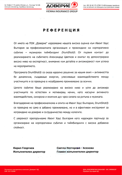 ПОК Доверие